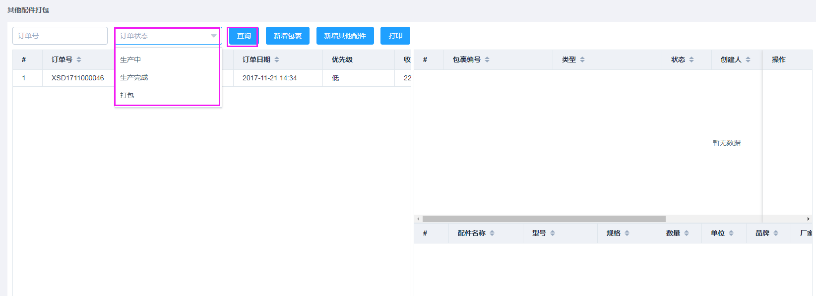 输入图片说明