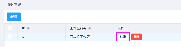 工作区管理功能介绍](https://doc.oschina.net/zhenghl1007?v=37481&t=236556) 输入图片说明