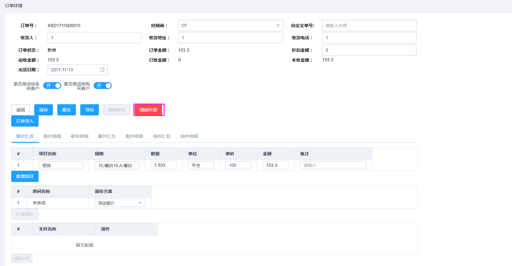 输入图片说明