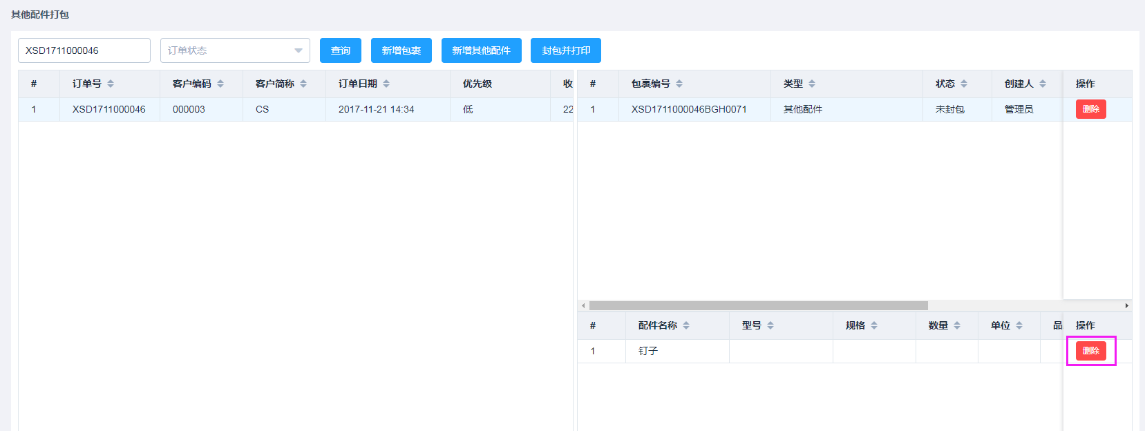 输入图片说明