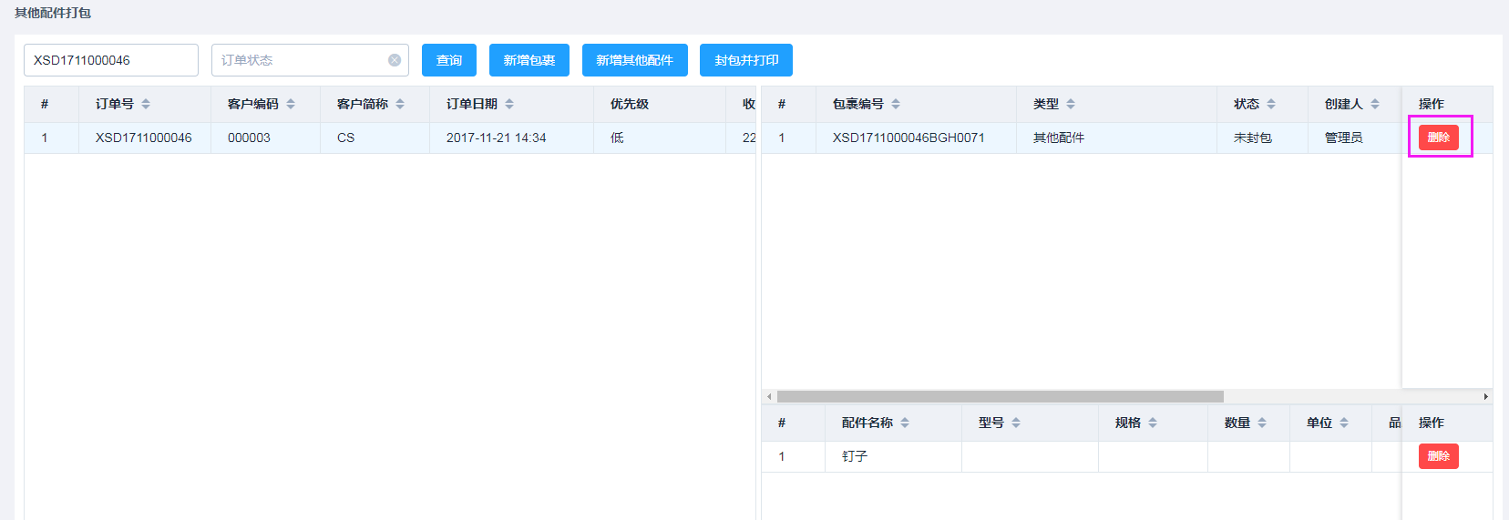 输入图片说明