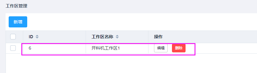 工作区管理功能介绍](https://doc.oschina.net/zhenghl1007?v=37481&t=236556) 输入图片说明