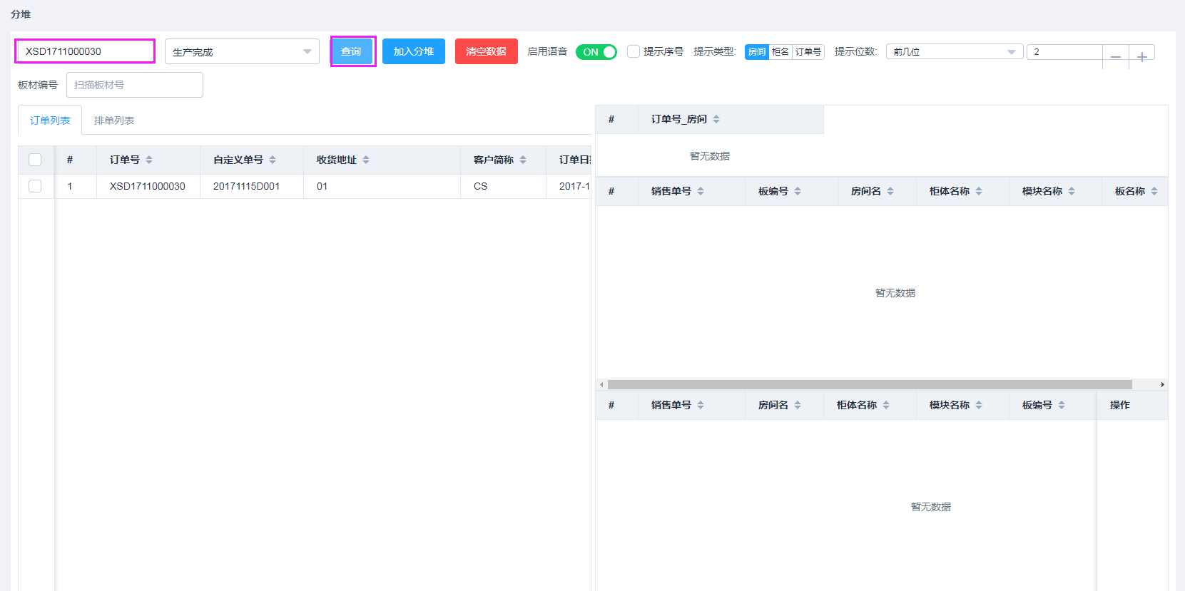 输入图片说明