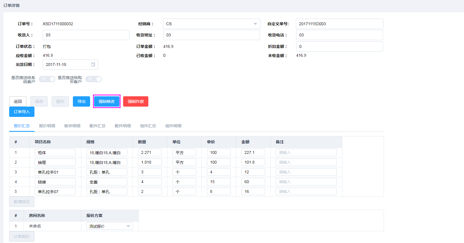输入图片说明