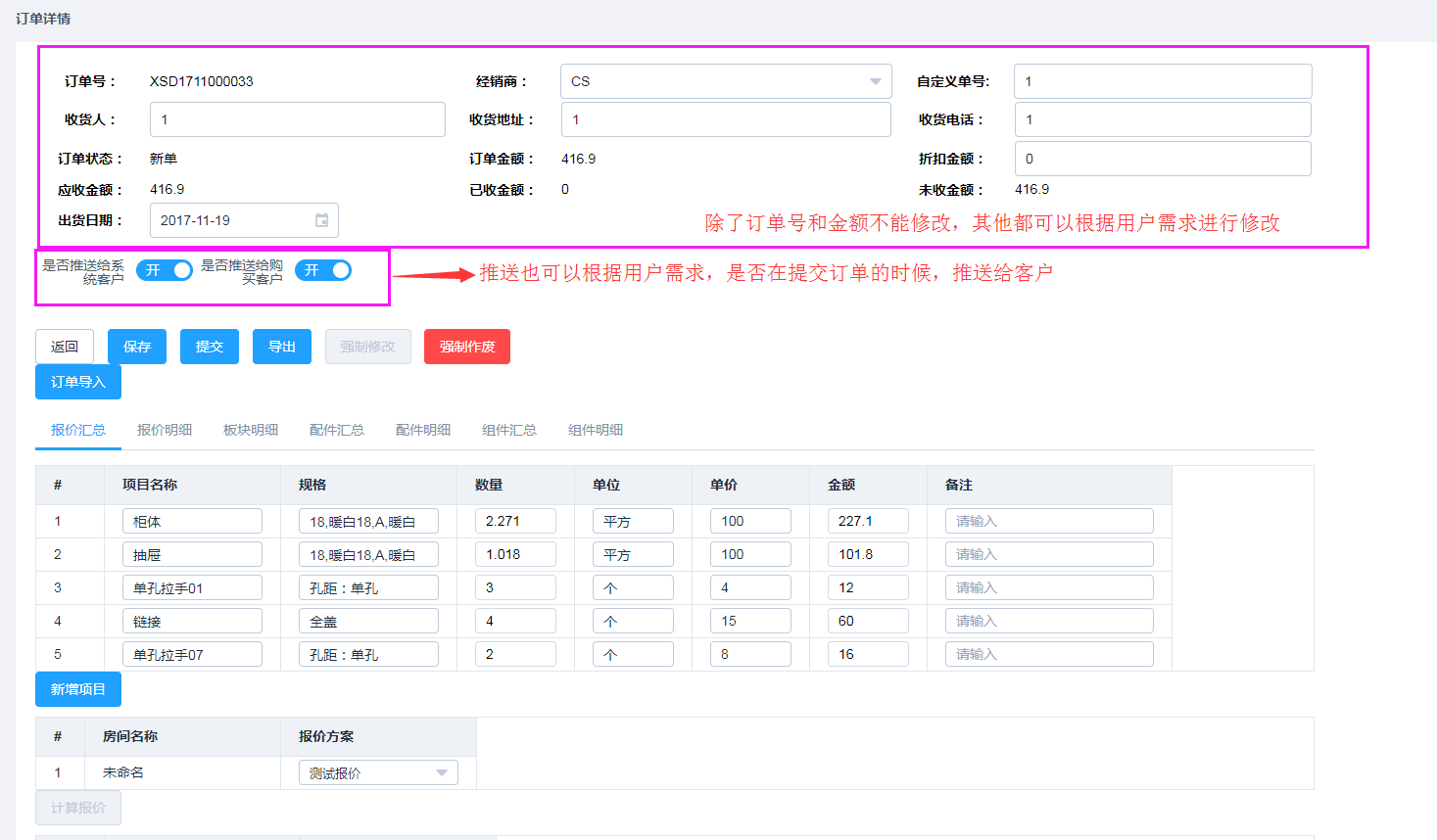 输入图片说明