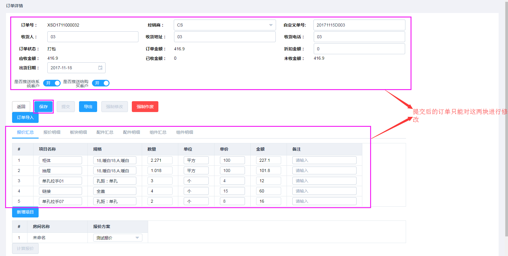 输入图片说明