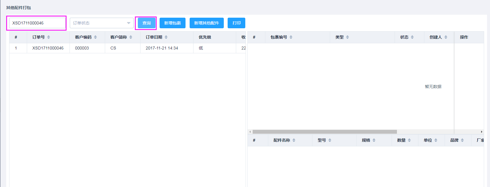 输入图片说明