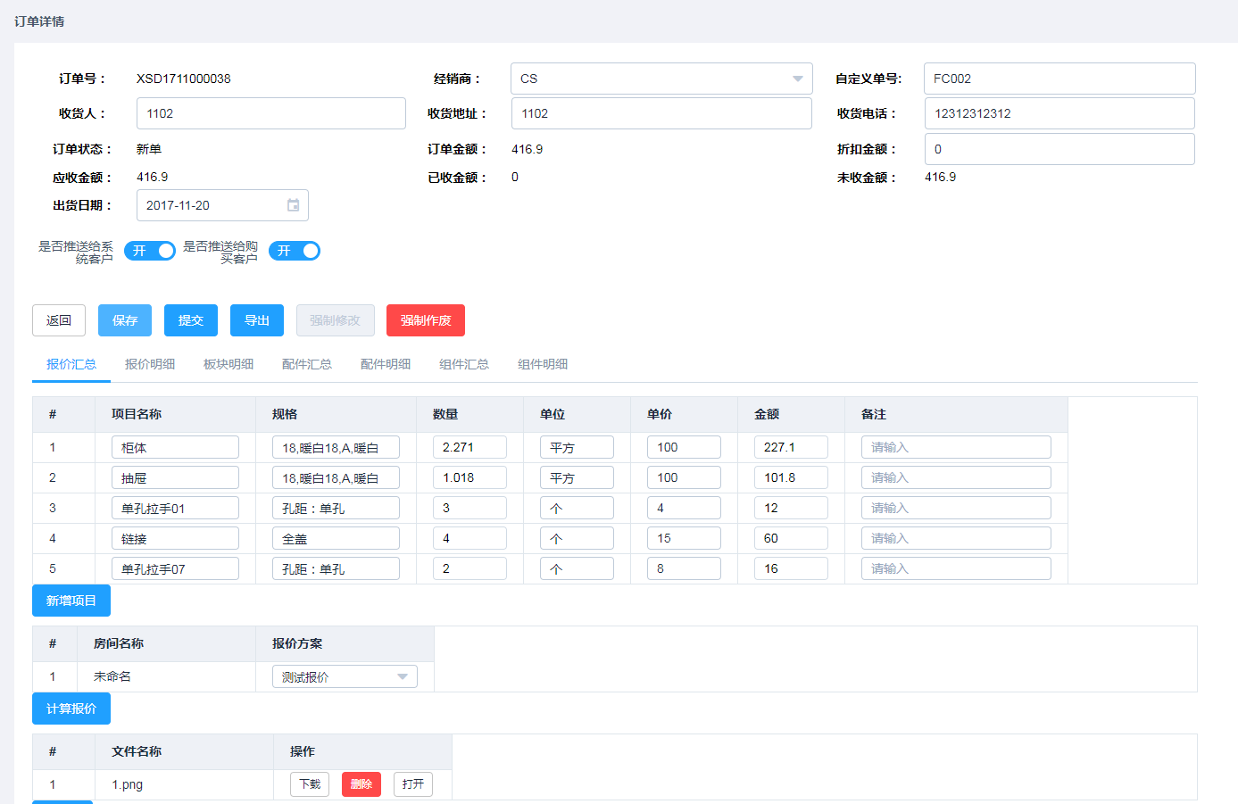 输入图片说明