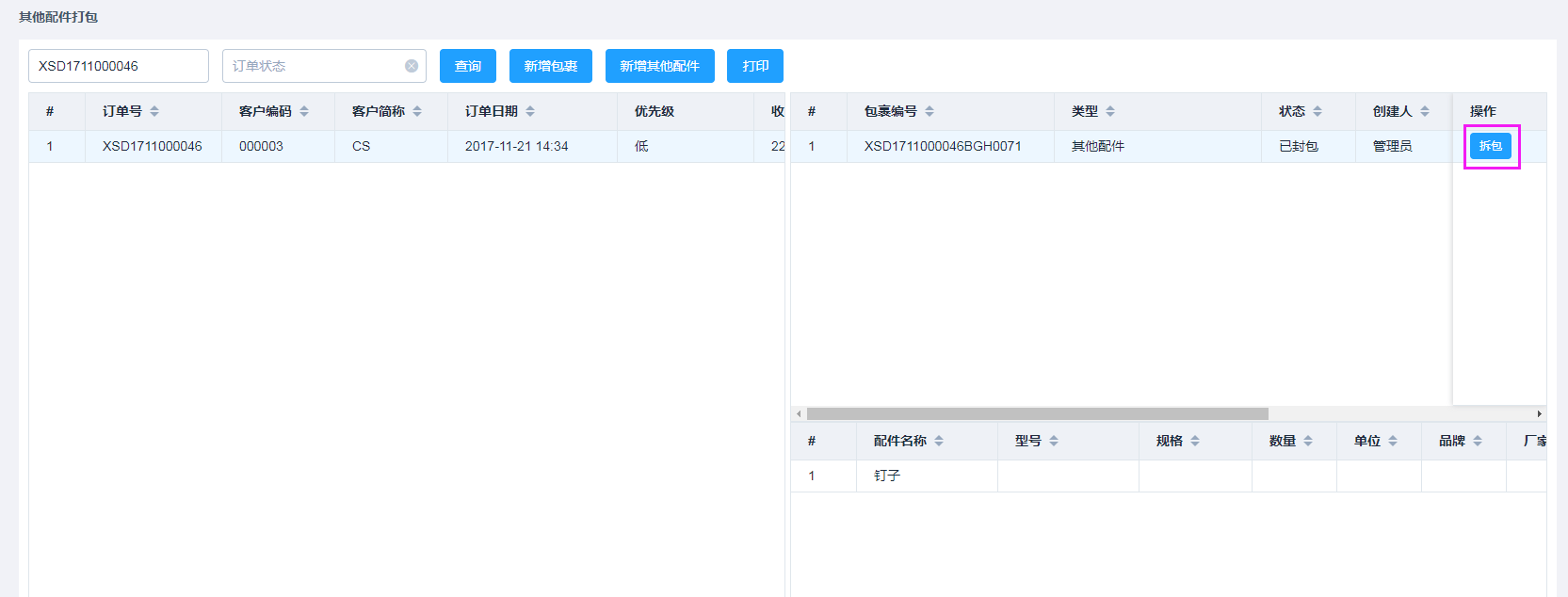 输入图片说明