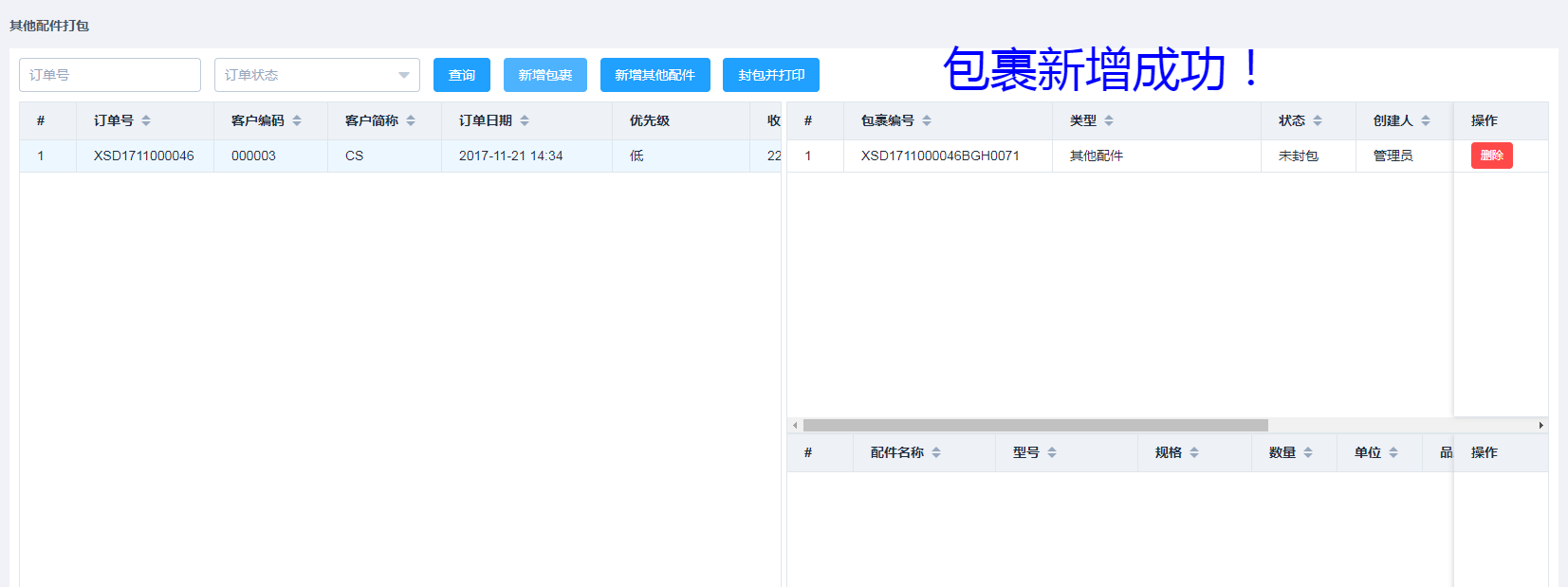 输入图片说明