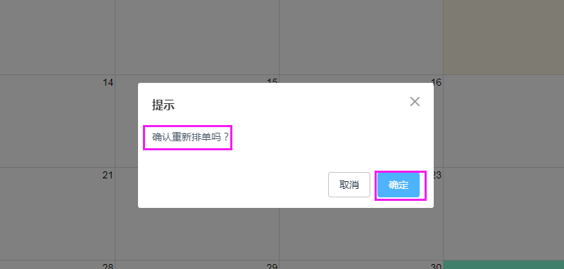 工厂日历功能介绍](https://doc.oschina.net/zhenghl1014?v=37583&t=237342) 输入图片说明