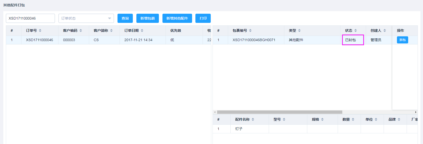 输入图片说明