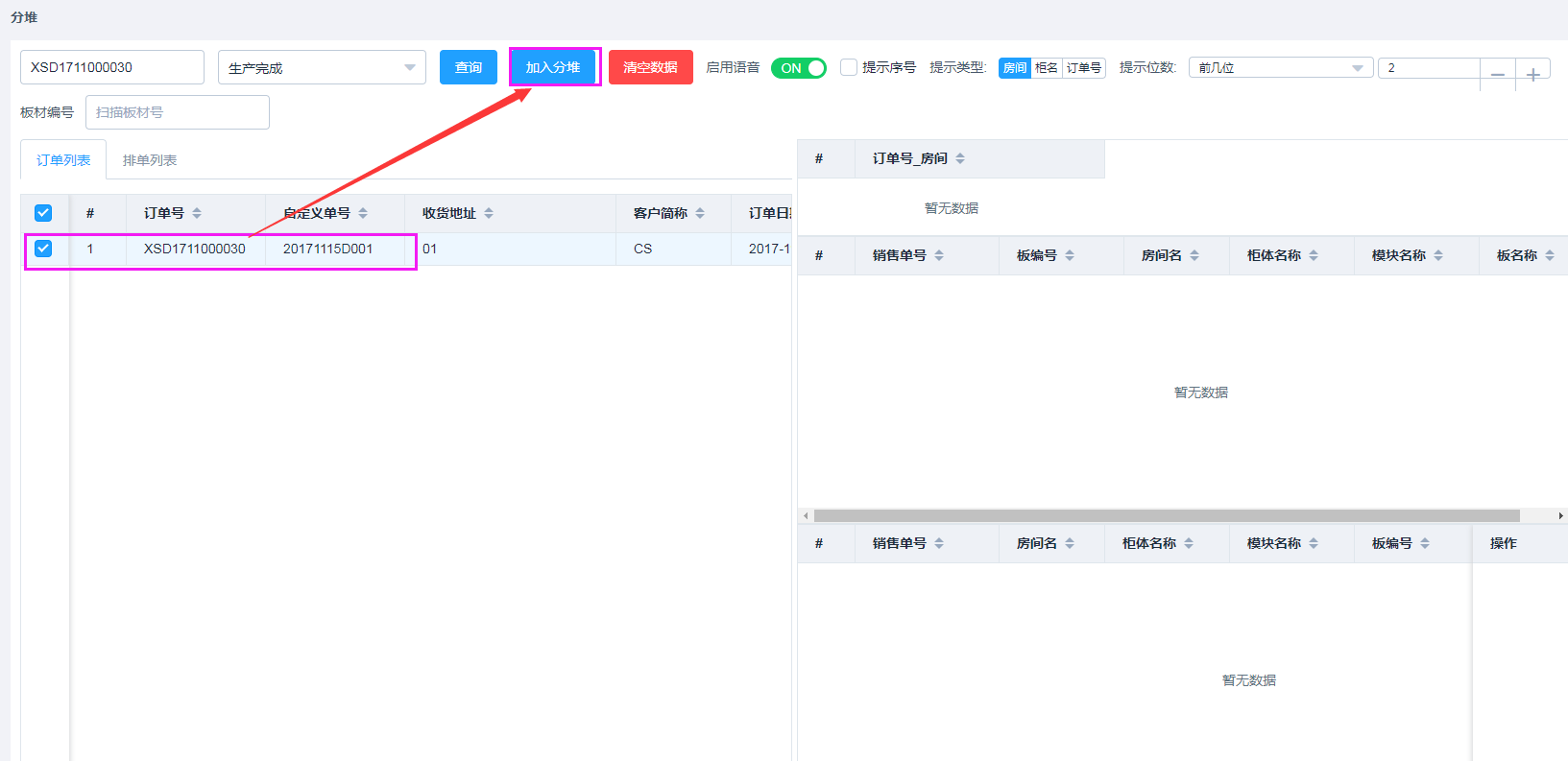 输入图片说明