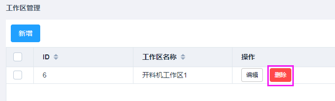 工作区管理功能介绍](https://doc.oschina.net/zhenghl1007?v=37481&t=236556) 输入图片说明