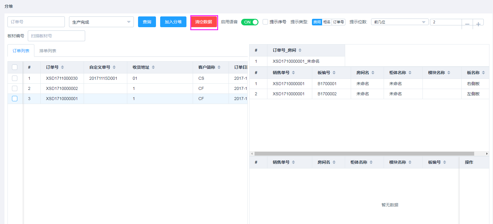 输入图片说明