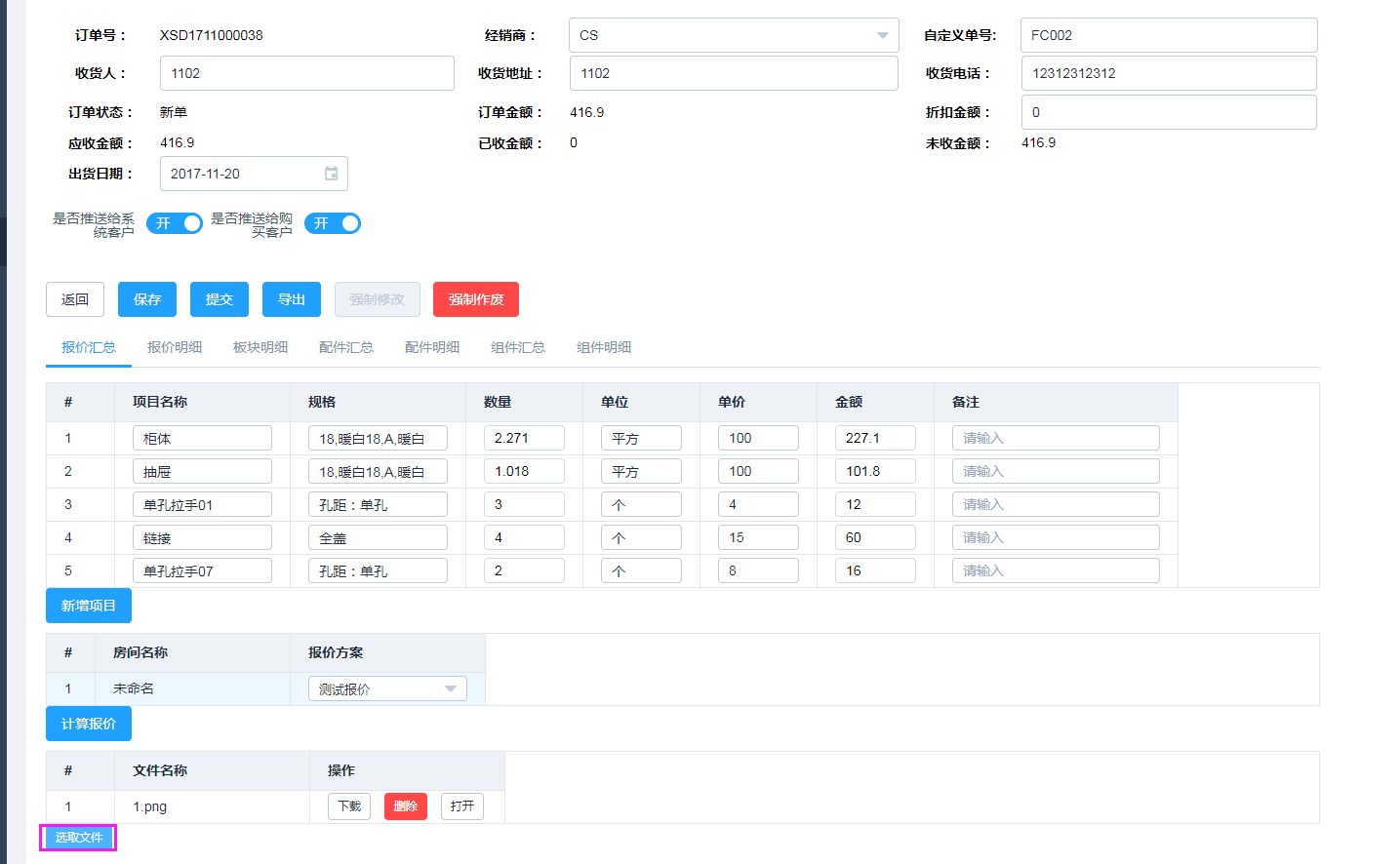输入图片说明
