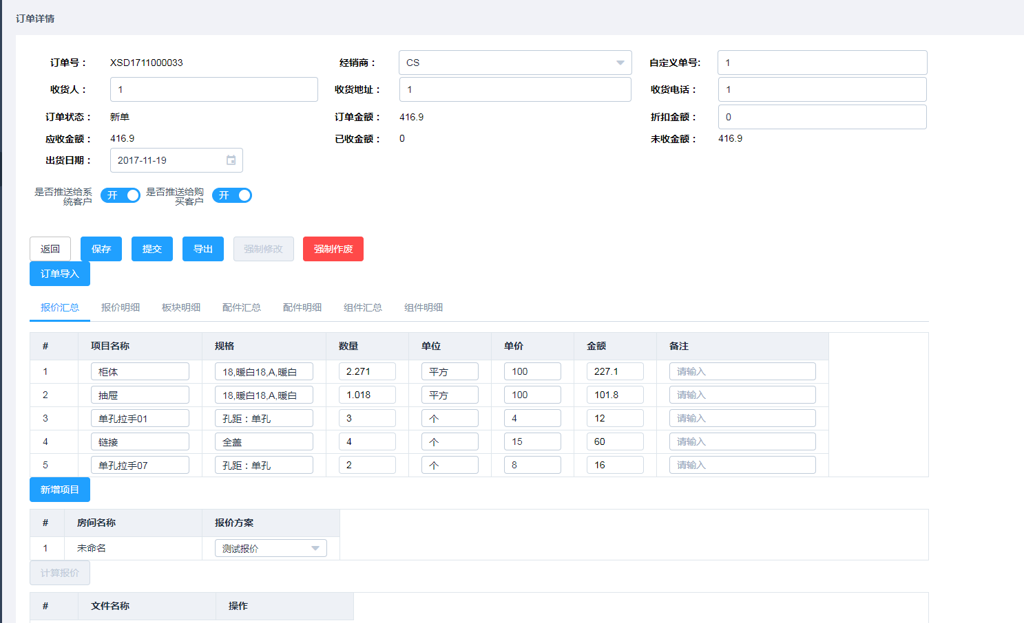输入图片说明