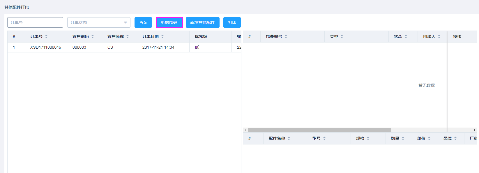 输入图片说明
