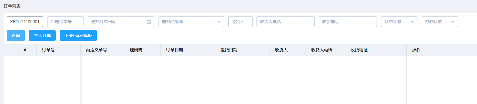 输入图片说明